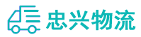中山到乐平市物流公司